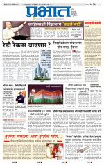 पुणे शहर आवृत्ती