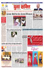 युवाशक्ति