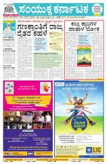 Namma Mangalore ಮಂಗಳೂರು