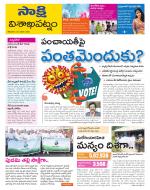 Visakhapatnam District - Old