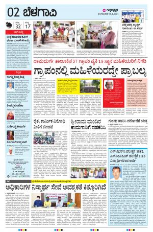 BELAGAVI RURAL