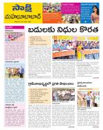 Mahabubabad District