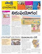 Jayashankar District