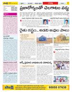 Guntur Constituencies