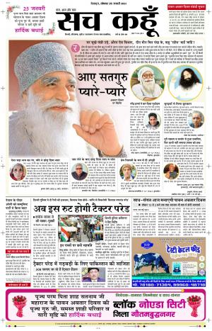 25 jan 2021 Uttarakhand