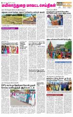 Nagai-Trichy Supplement