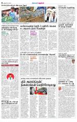 Thiruvarur-Trichy Supplement