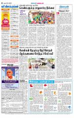 Sivagangai- Madurai Supplement