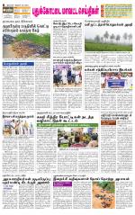 Pudukkottai-Trichy Supplement