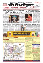 Qaumi Patrika (Punjabi)