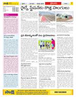 Krishna Constituencies