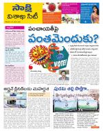 Visakhapatnam District