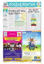 Namma Kalaburagi ಕಲಬುರಗಿ