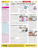 Guntur Amaravathi Constituencies