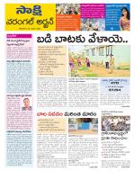 Hanamakonda District