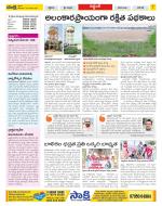 Prakasam Constituencies