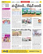 Srikakulam Constituencies