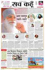 Haryana Edition