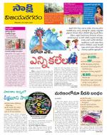 Vijayanagaram District