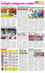 Perambalur-Trichy Supplement