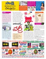 SPSR Nellore District
