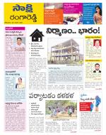 Ranga Reddy District