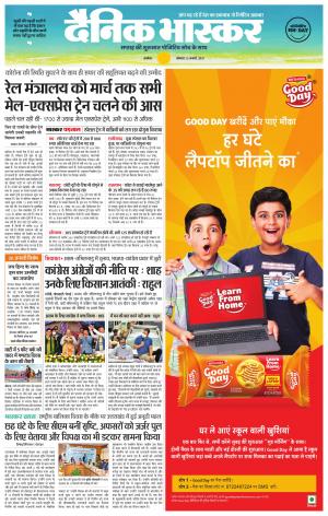 अकोला मेल