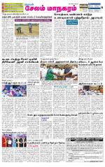 Managaram-Salem Supplement