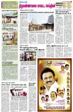 Tiruvannamalai-Vellore Supplement