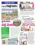 Bhadradri Kothagudem