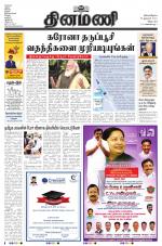 Dinamani - Puducherry