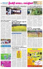 Nilgiri-Coimbatore Supplement