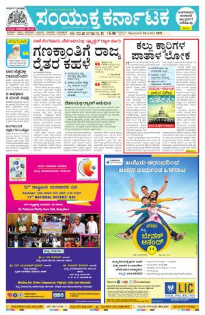 January,25,2021,bangalore