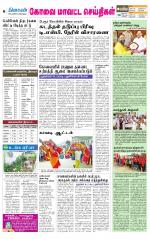 Pollachi-Coimbatore Supplement