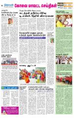 Coimbatore Supplement