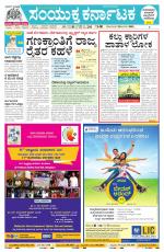 Namma Vijayapura, ವಿಜಯಪುರ