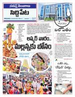 Siddipet
