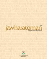 Jawhart Oman English 19
