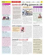 Anantapur Constituencies