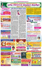 Nellai District-Tirunelveli Supplement