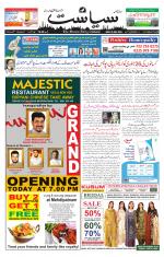 Siasat Daily