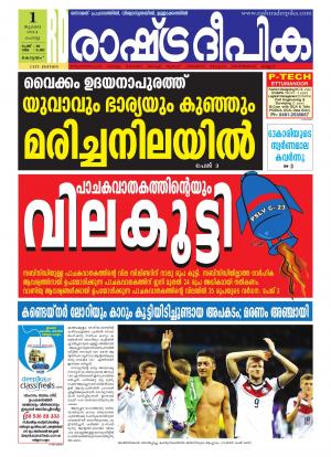 Rashtra Deepika Kottayam 01-07-2014
