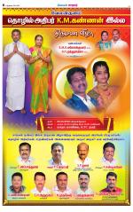 Nellai City-Tirunelveli Supplement
