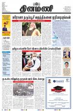 Dinamani -Tirunelveli