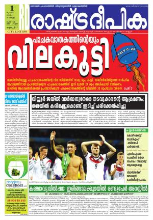 Rashtra Deepika Thrisur 01-07-2014