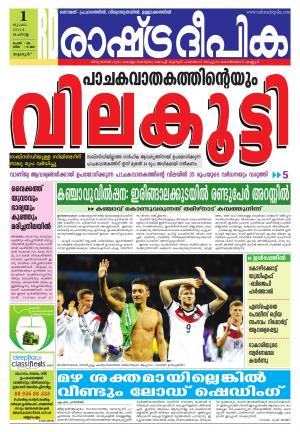 Rashtra Deepika Palakad 01-07-2014