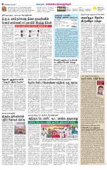 Kanchipuram-Chennai Supplement