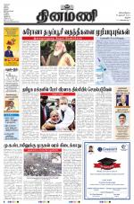 Dinamani - Tiruchy