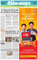 नागपुर-विदर्भ