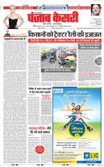 Shamli - Punjab Kesari